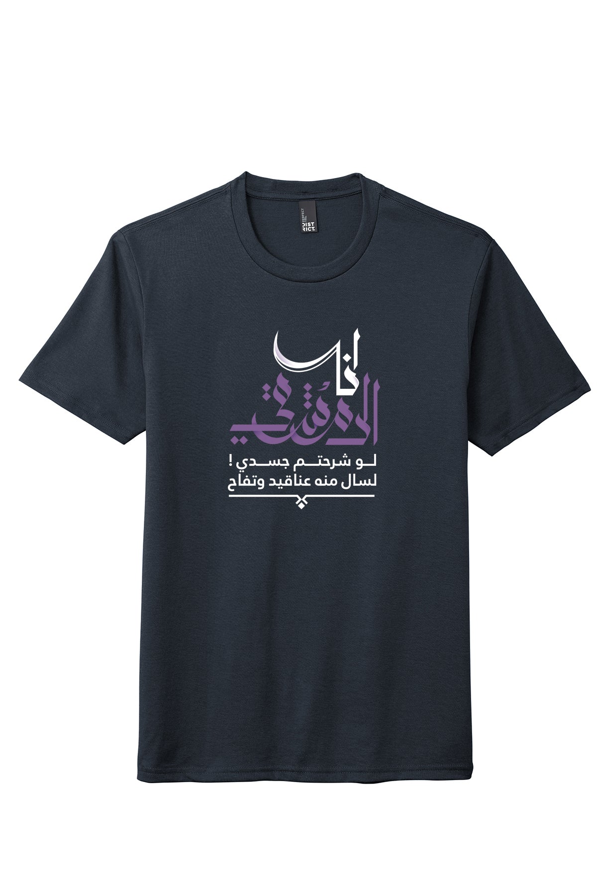 Our Exclusive Collection of Syria-Themed T-shirt