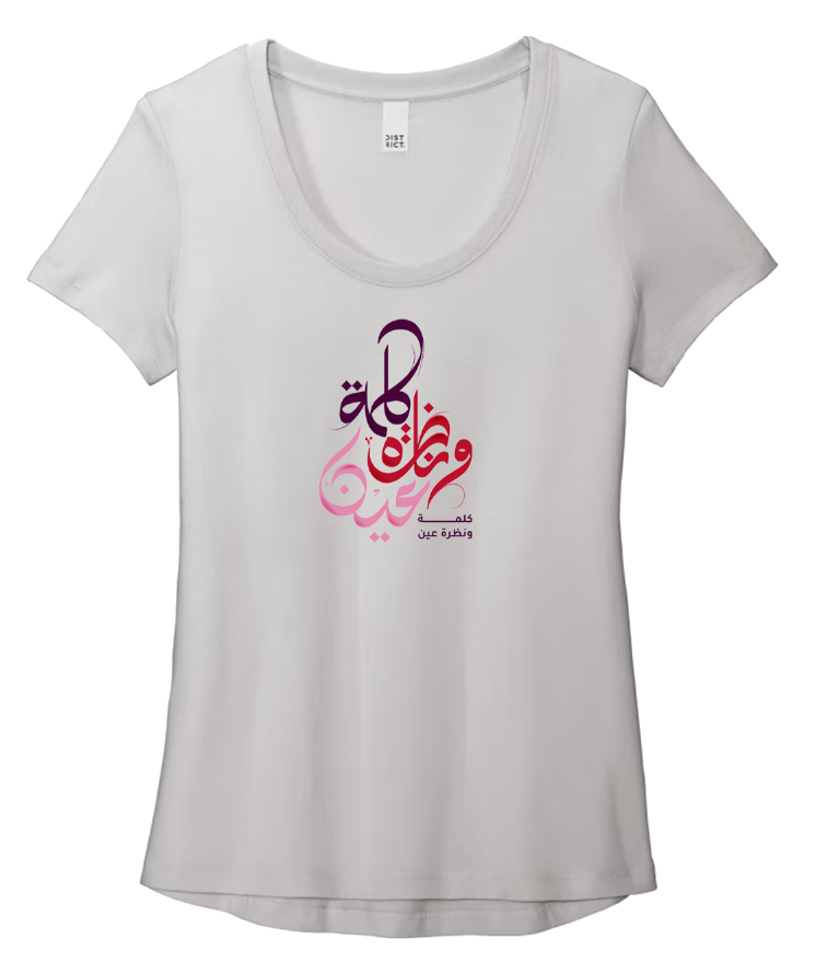 Oum Kalthoum T-Shirt, Arabic Music T-Shirt, Arabic T-shirt, T-shirt in Arabic, Arabic Music T-shirt (Copy)