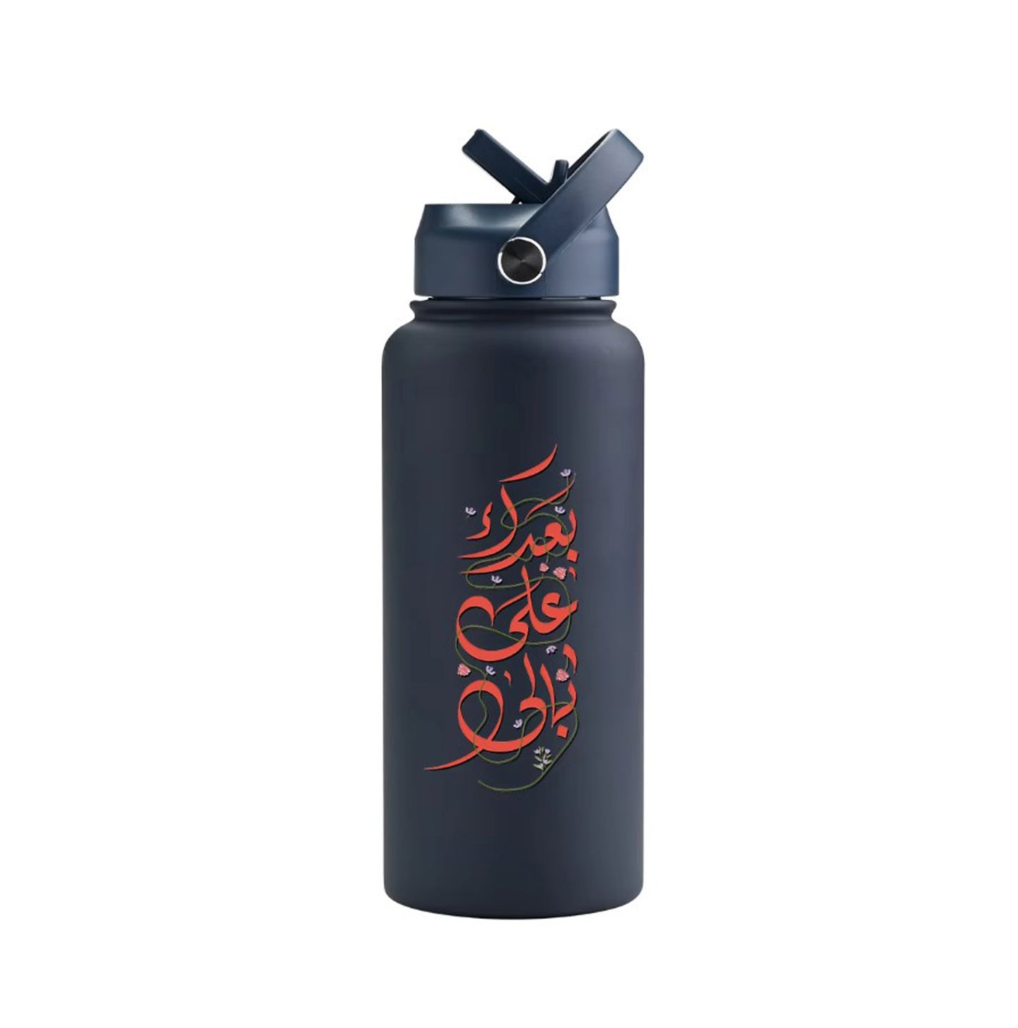 Powder-Coated Water Bottle – 32 OZ "Baadak Ala Bali" (Fairuz Edition)