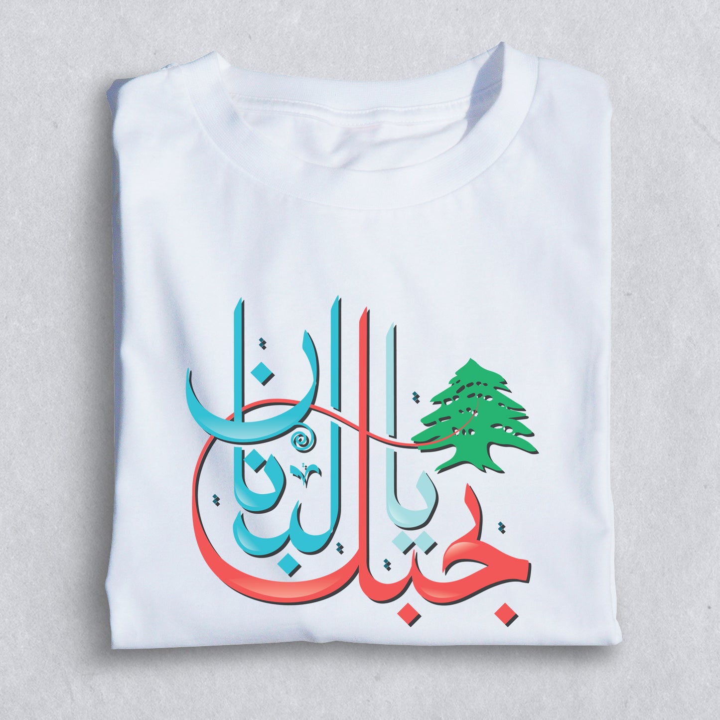 "I Love You Lebanon" T-Shirt – Inspired by Fairuz