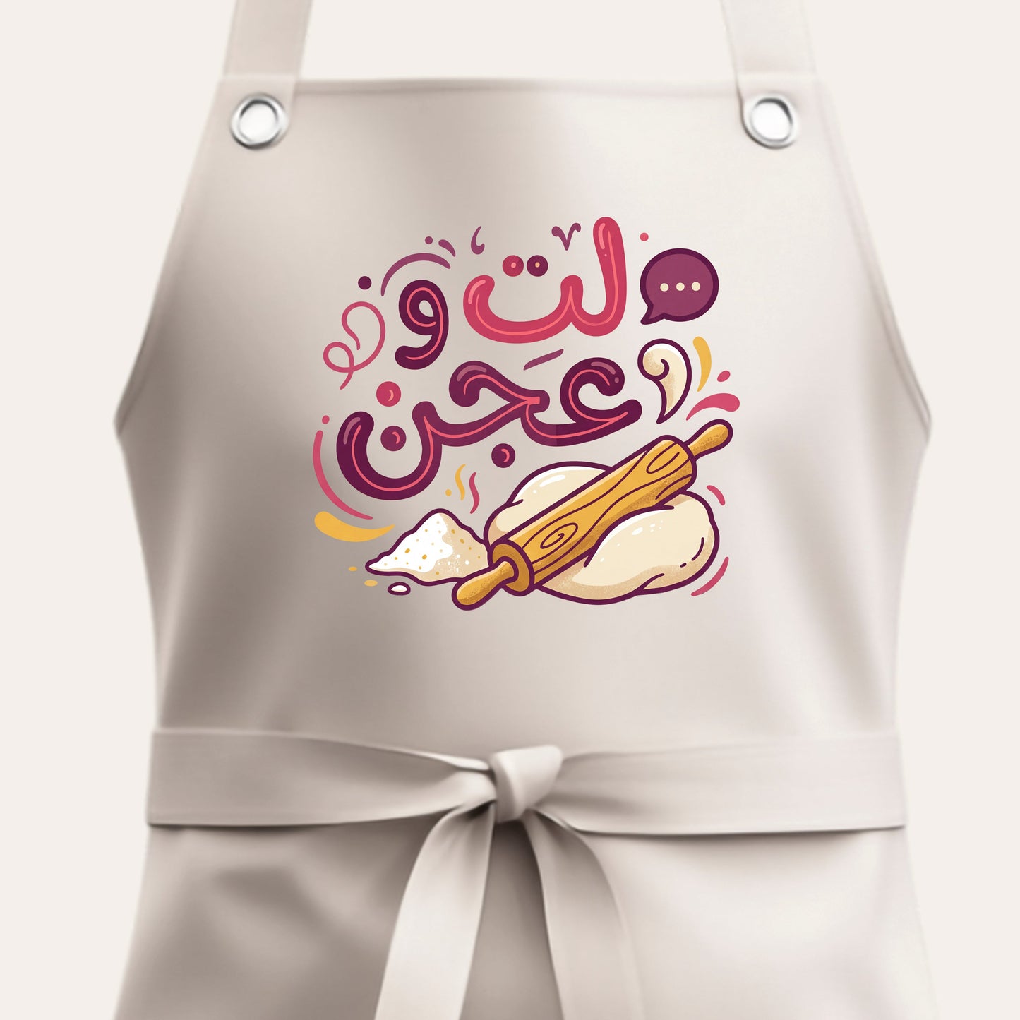Gossip & Knead" (لت و عجن) Arabic Apron – Nude Pink Edition