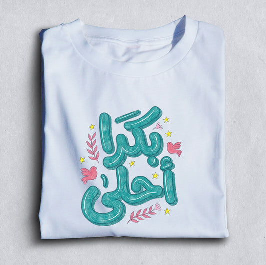 Women's Premium Supima Cotton Tee - White Arabic Calligraphy - Tomorrow is Better