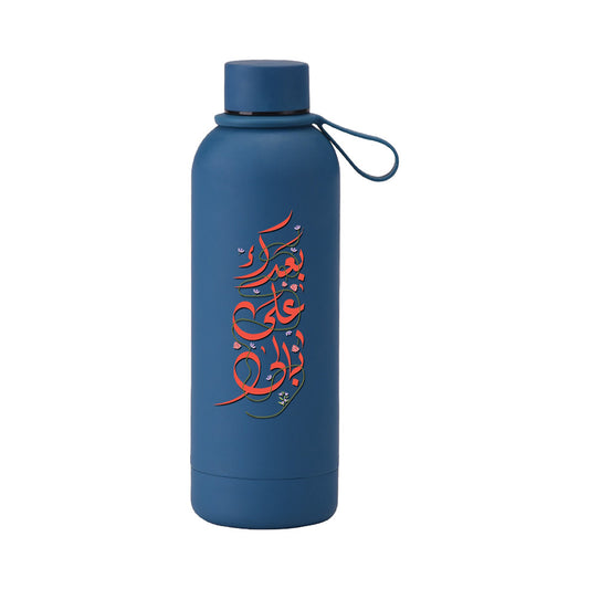 "Baadak Ala Bali" Water Bottle – Fairuz Edition, 500 ml