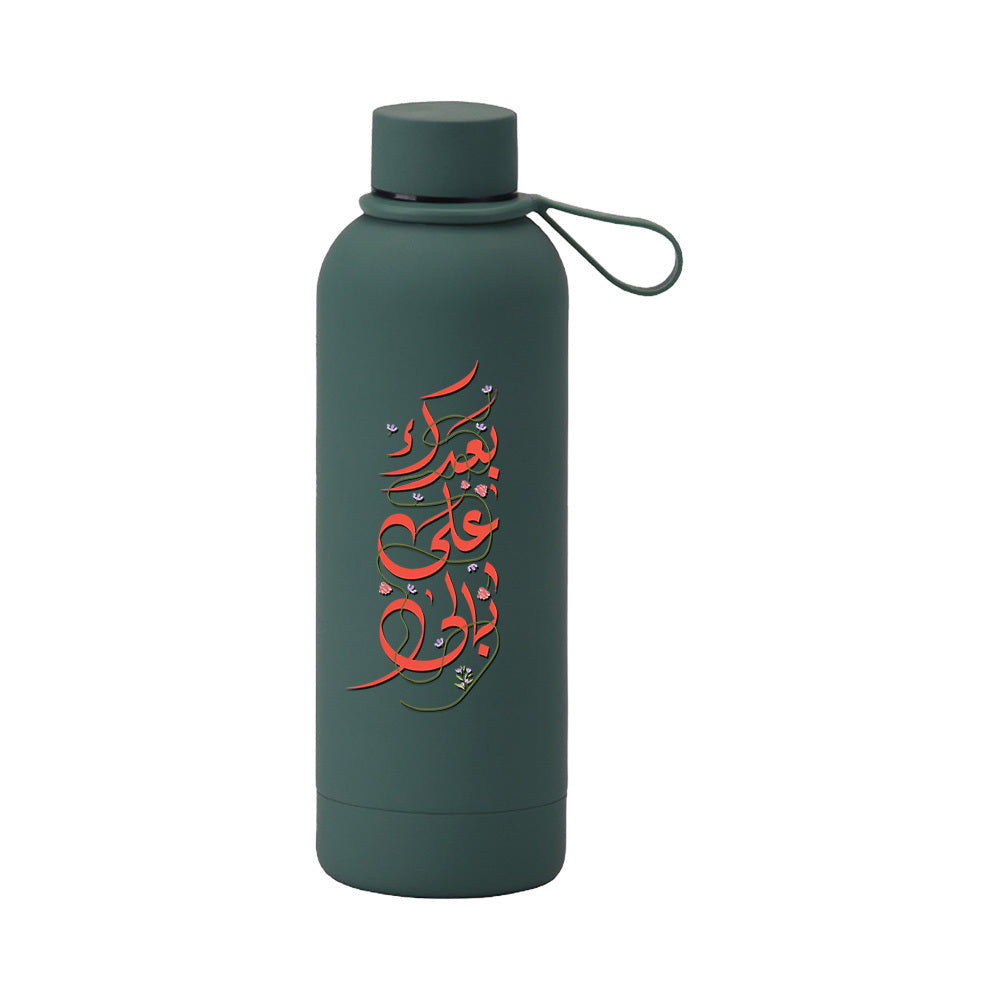 "Baadak Ala Bali" Water Bottle – Fairuz Edition, 500 ml