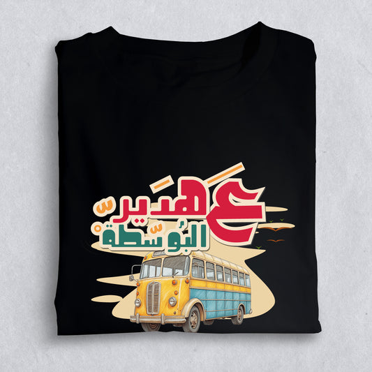 Vintage Lebanese Bus Graphic Tee - Al Bousta Fairuz Tribute - 100% Black Supima Cotton