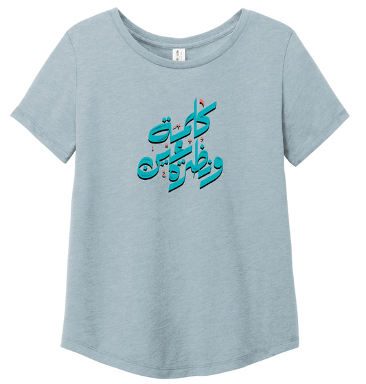 Oum Kalthoum T-Shirt, Arabic Music T-Shirt, Arabic T-shirt, T-shirt in Arabic, Arabic Music T-shirt