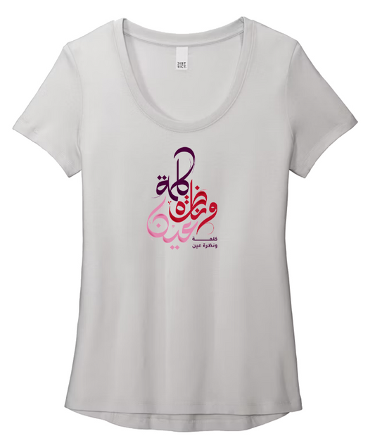 Oum Kalthoum T-Shirt, Arabic Music T-Shirt, Arabic T-shirt, T-shirt in Arabic, Arabic Music T-shirt (Copy)