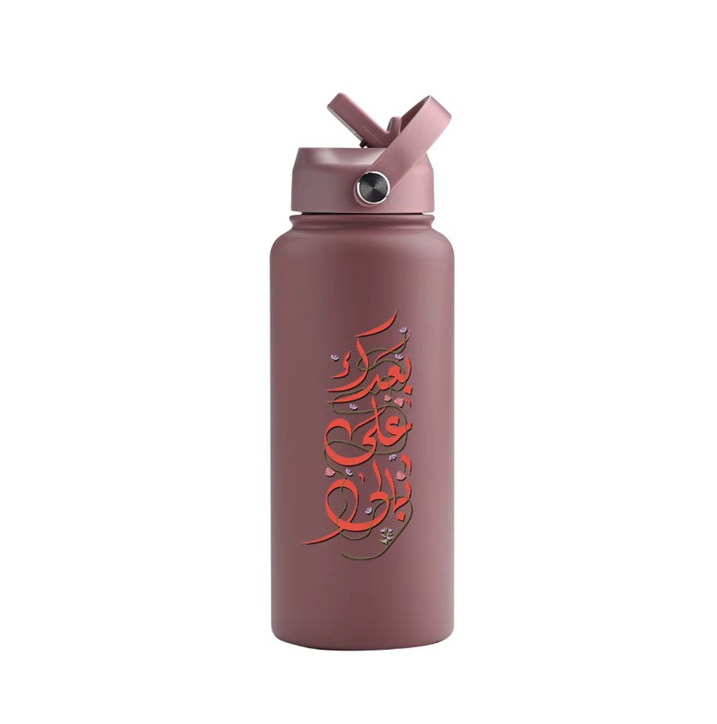 Powder-Coated Water Bottle – 32 OZ "Baadak Ala Bali" (Fairuz Edition)