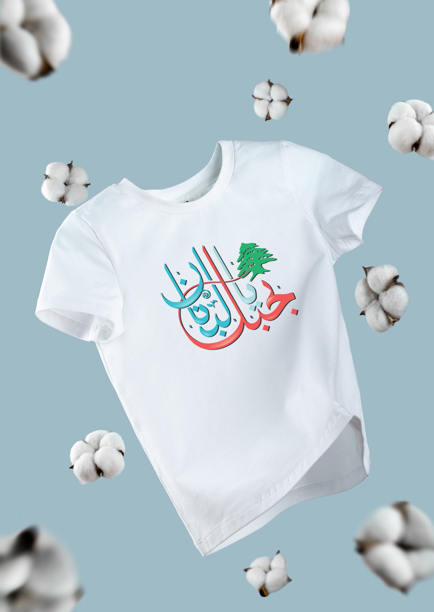 "I Love You Lebanon" T-Shirt – Inspired by Fairuz
