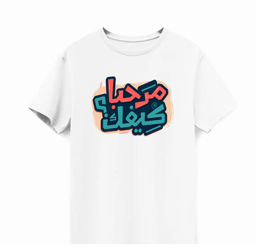 Unisex T-Shirt – Featuring “Marhaba Kifak” Arabic Calligraphy