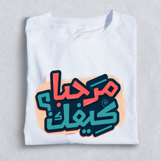 “Marhaba Kifak” T-Shirt Arabic Calligraphy