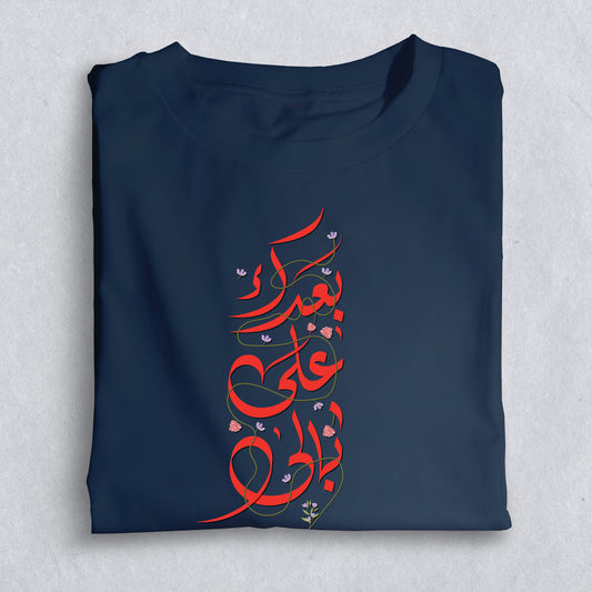 "You're Still on My Mind" T-shirt — A Tribute to Fairuz