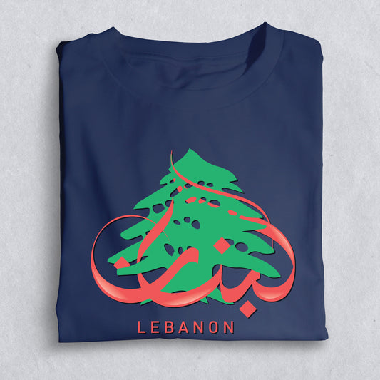 Unisex Lebanese Eternal Cedar (Arz) T-Shirt - Arabic Calligraphy - 100% Red Supima Cotton