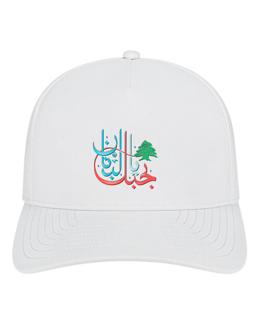 Lebanese Cedar Performance Cap - I Love Lebanon Water-Resistant Hat - Cap America i8540