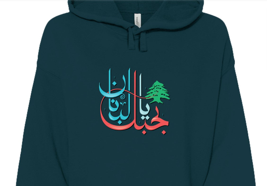 I Love You Lebanon Arabic Script Women's Cropped Hoodie - Premium Bella+Canvas Fleece