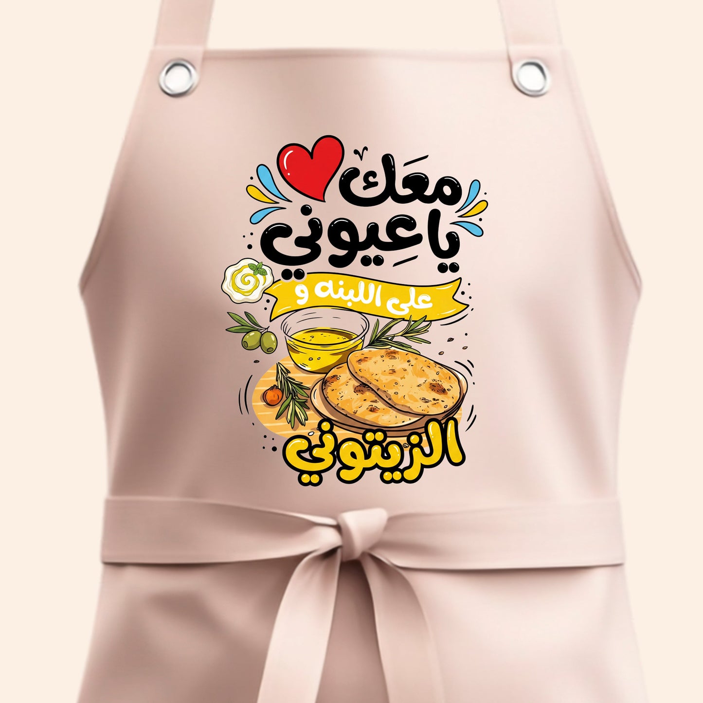 "Ma'ak Ya 'Ayouni" Arabic Kitchen Apron – Labneh & Zeitoun Edition